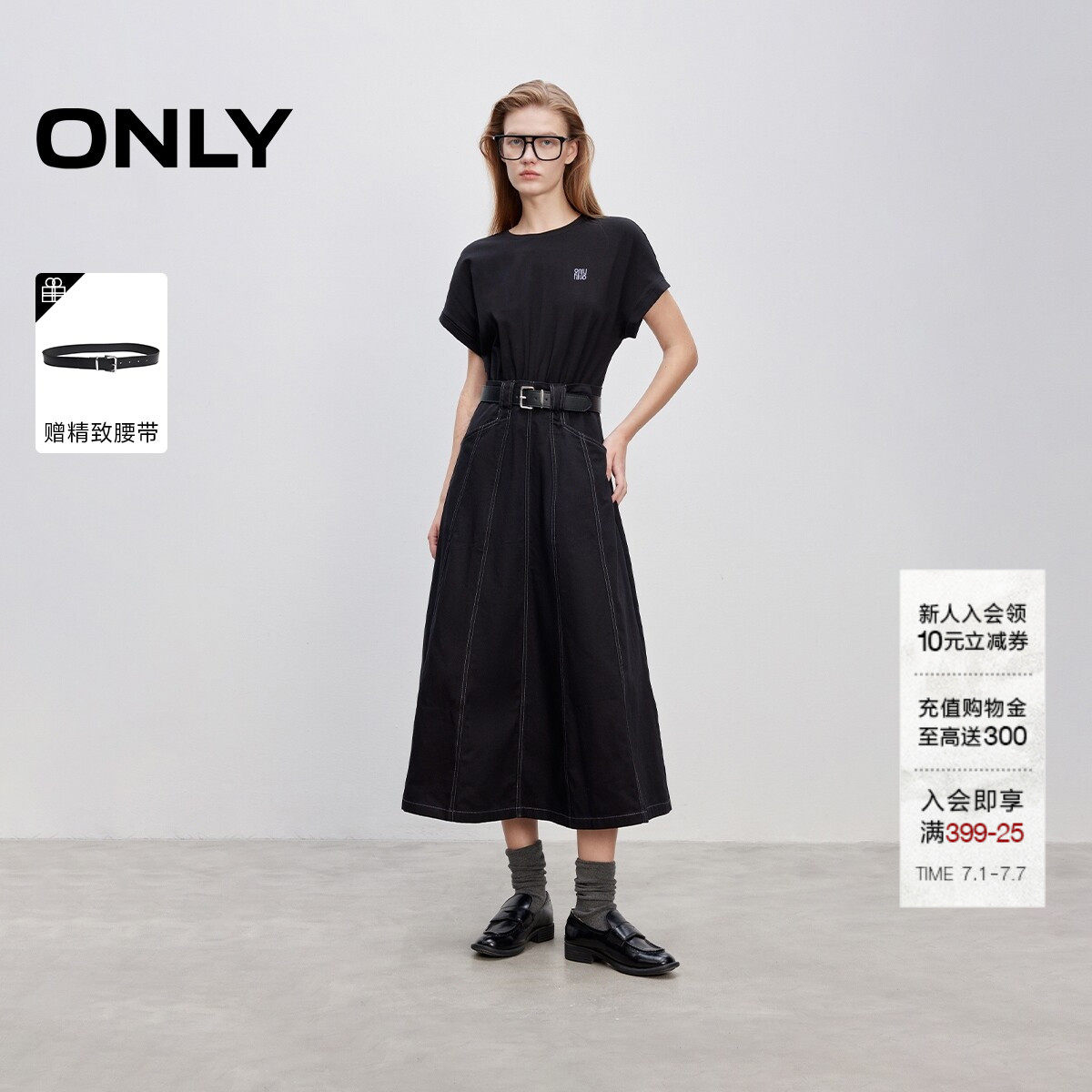 ONLYA字伞裙长裙连衣裙