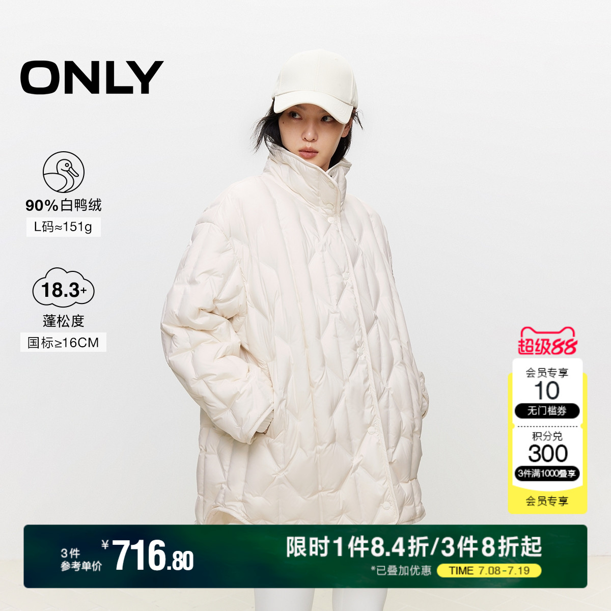 ONLY冬季90白鸭绒纯色立领宽松轻薄羽绒服女|12442305