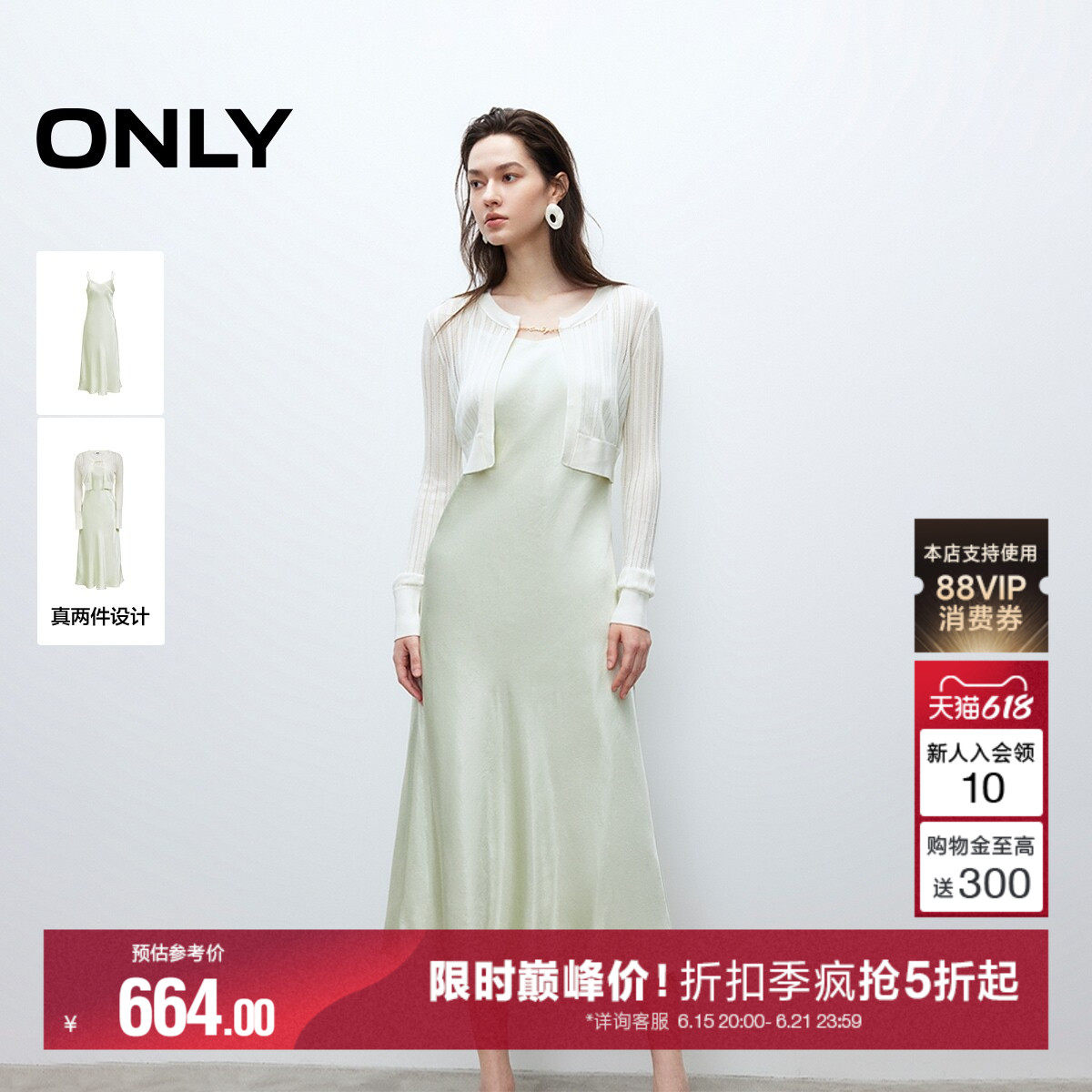 ONLY薄荷曼波光泽垂感套装连衣裙