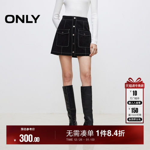 ONLY口袋皮裙短裙半身裙
