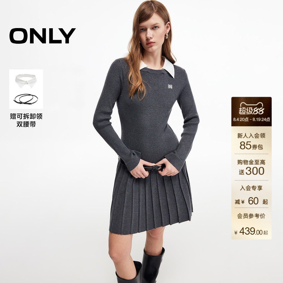 ONLY高智MIU系假两件短裙连衣裙