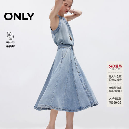 ONLY天丝宽腰头飘逸牛仔半身裙女