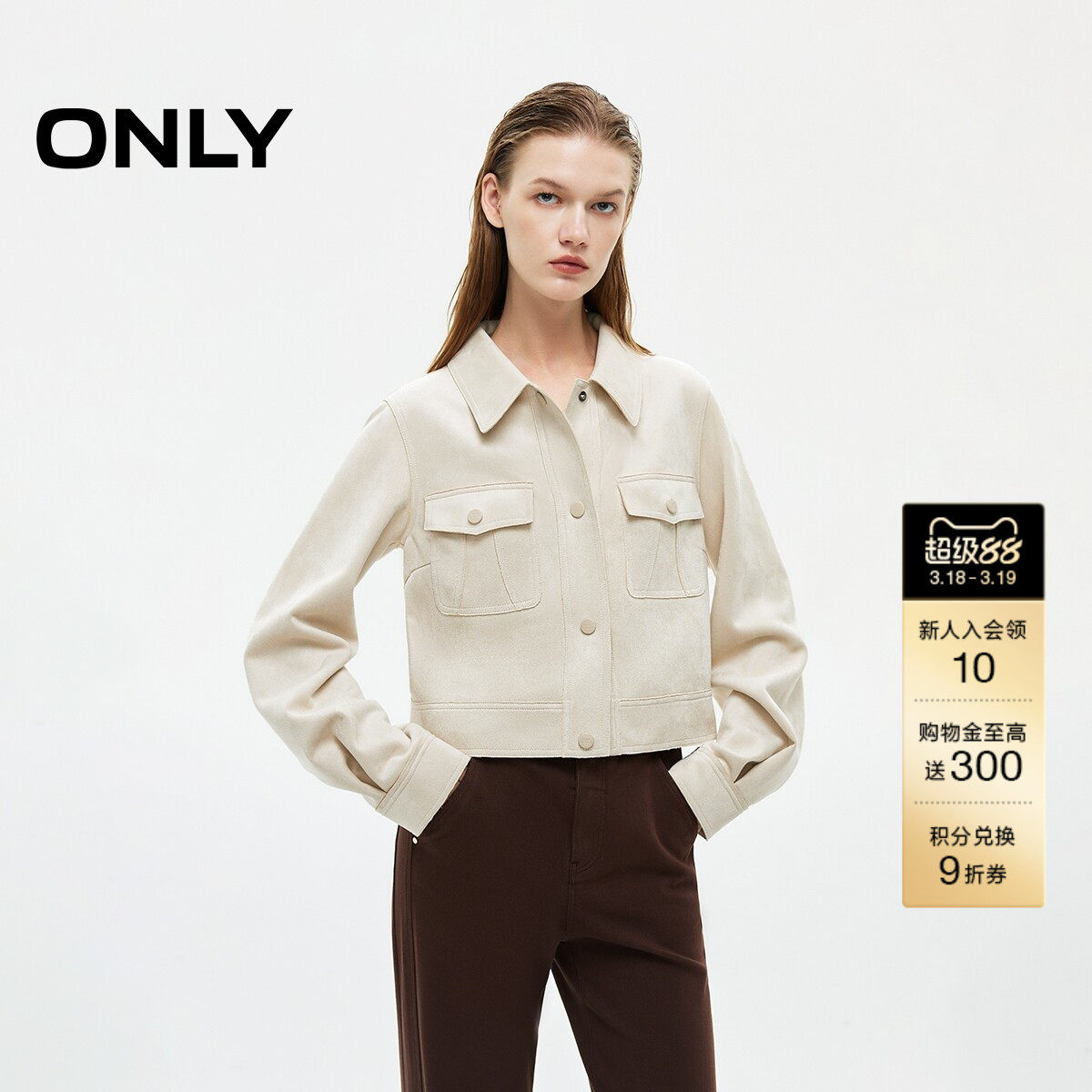 ONLY春季翻领正肩显瘦绒感面料通勤风夹克短款开衫外套女