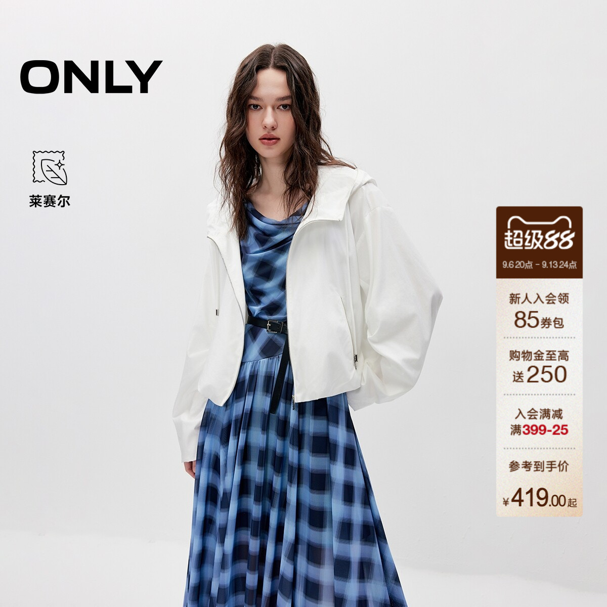 ONLY连帽抽绳宽松廓形薄款外套