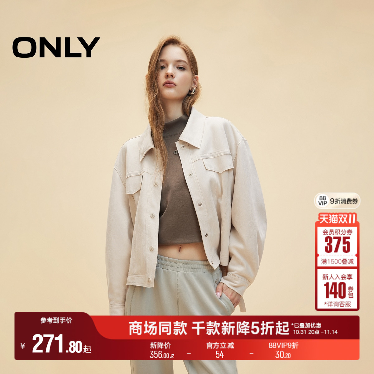 ONLY绑带宽松翻领短款外套