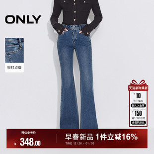 铆钉点缀长裤 辣妹时髦个性 修身 喇叭裤 女 ONLY2026春季 牛仔裤 新款