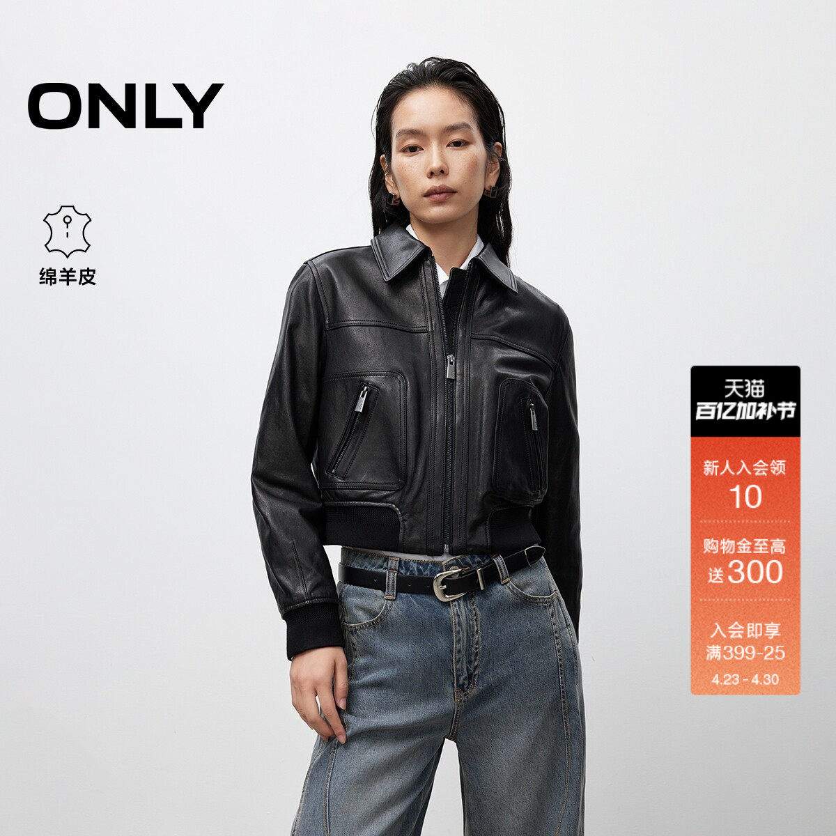 ONLY春季两侧斜插口袋直筒正肩纯色小个子短款皮衣外套女