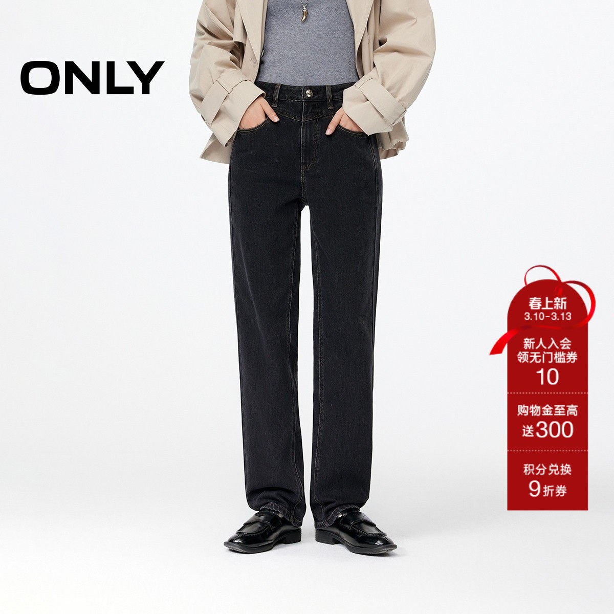 ONLY春季潮流蜜桃臀约克线剪裁设计高腰直筒裤九分裤牛仔裤女