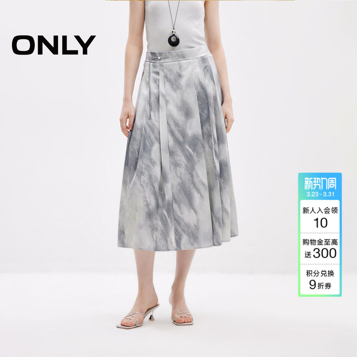 ONLY夏季低调新中式A字伞裙百褶长裙半身裙女|12511601
