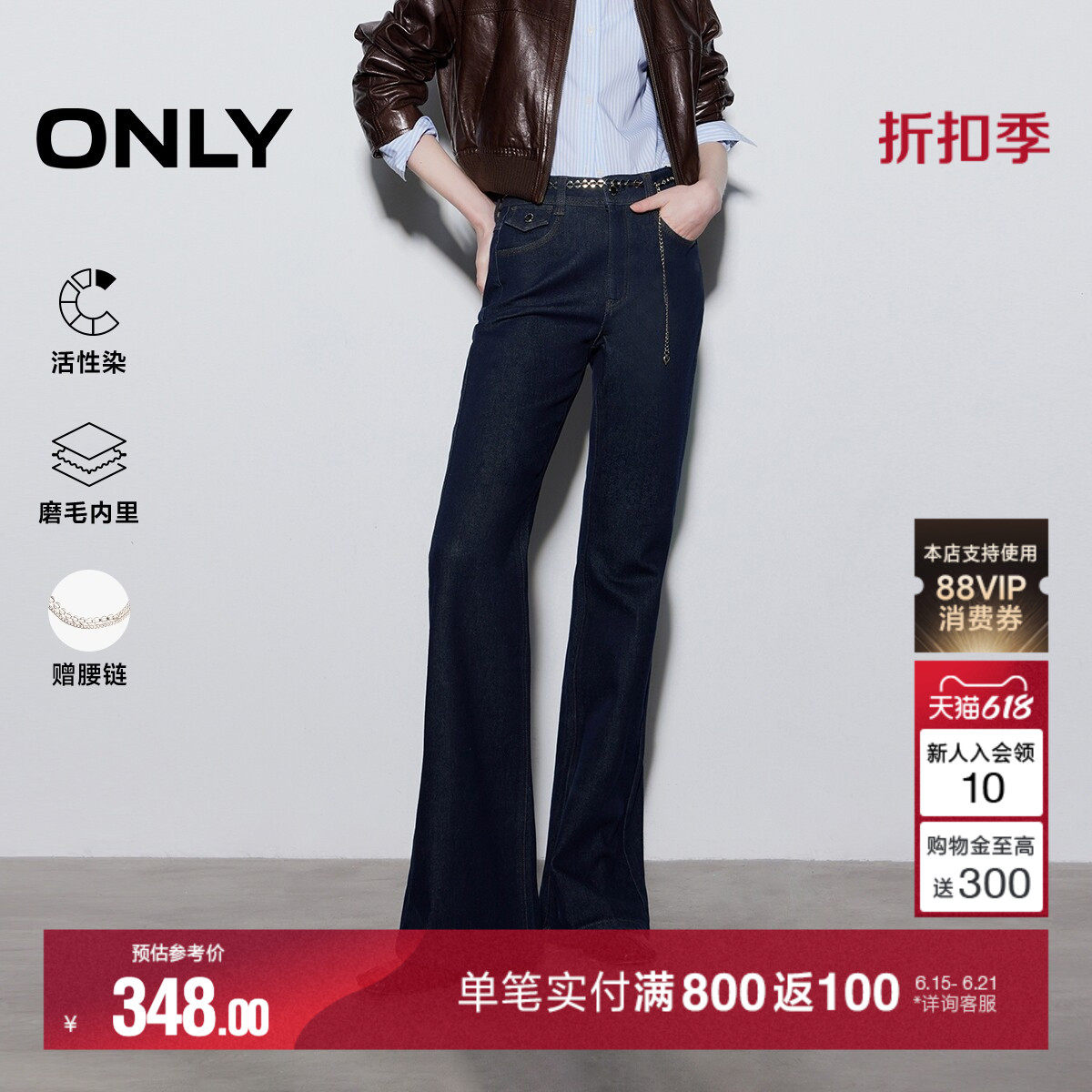 ONLY2026夏季新款金属腰链磨毛舒适高腰修身喇叭裤裤子牛仔裤女