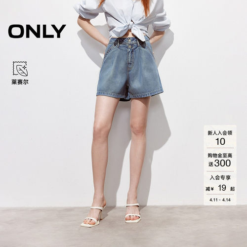 ONLY宽松捏褶A字阔腿短裤牛仔裤