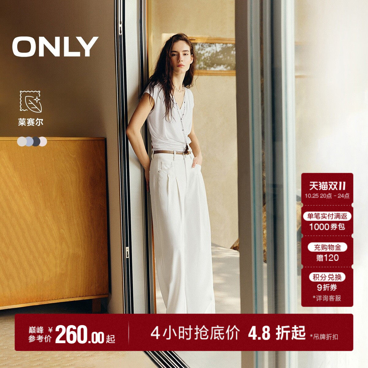ONLY柔软垂坠阔腿裤牛仔裤