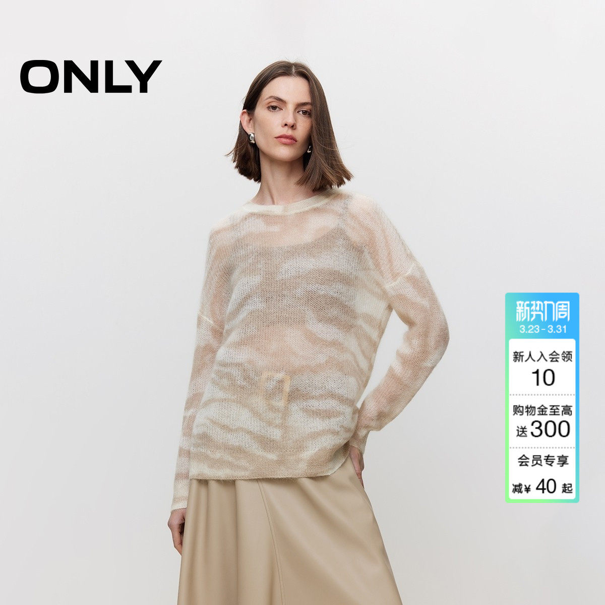 ONLY春季上衣慵懒随性轻透绵羊毛马海毛斑马纹针织衫女|124413038