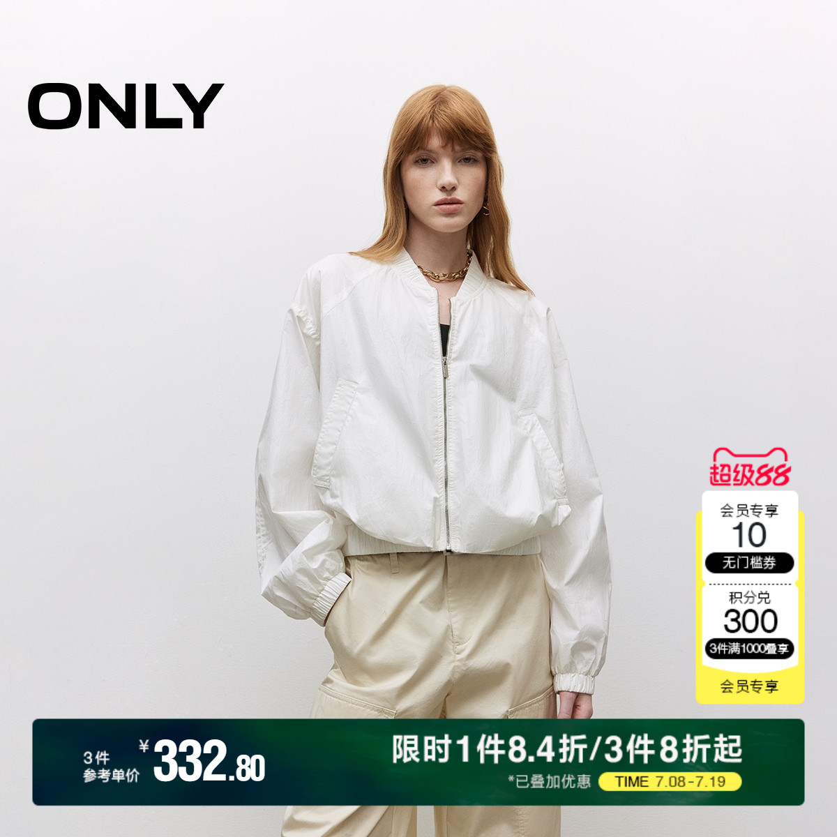 ONLY2025夏季新款舒适弹力下摆纯色宽松显瘦落肩短款夹克外套
