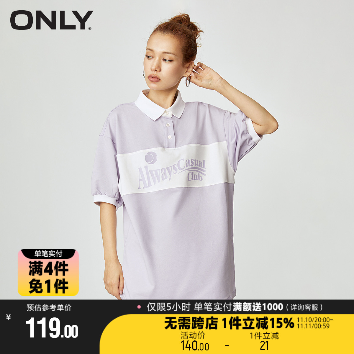 【买4免1】ONLY新款时尚百搭宽松拼色翻领中长款T恤女|122301008