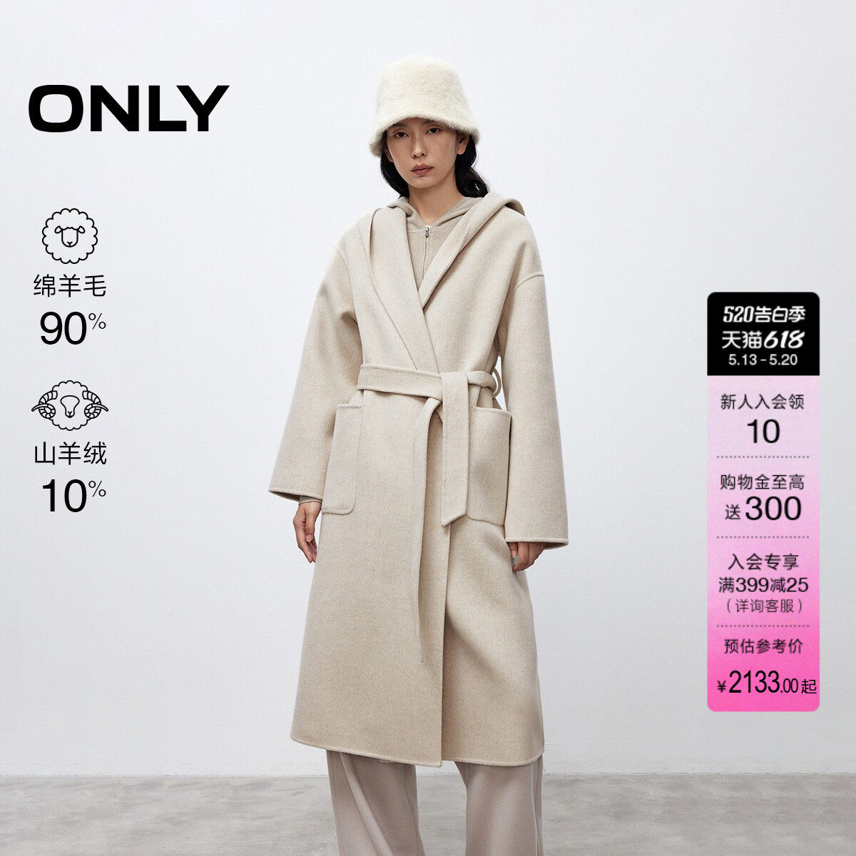 ONLY2025冬季新款系带山羊绒棉羊毛双面呢连帽中长款毛呢大衣