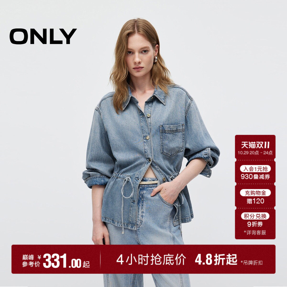 ONLY2026秋季新款复古水洗抽绳下摆设计翻领长袖上衣牛仔外套女