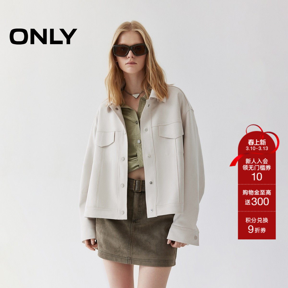 ONLY2026春季新款简约纯色绑带设计宽松舒适落肩翻领长袖外套女