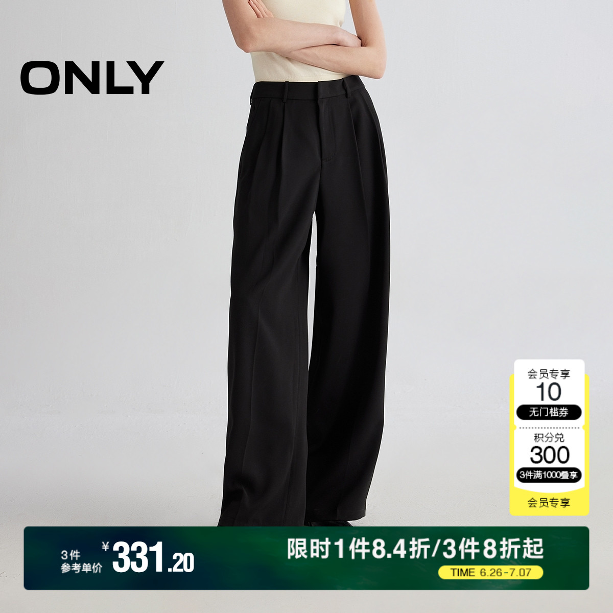 ONLY2025夏季新款通勤显瘦纯色宽松西装裤阔腿裤长裤休闲裤女