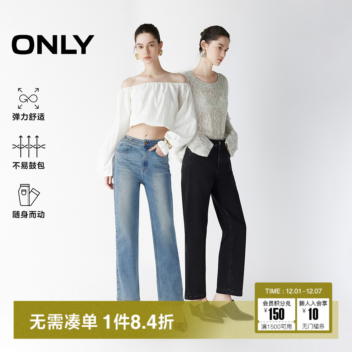 ONLY马衔扣修身直筒裤牛仔裤
