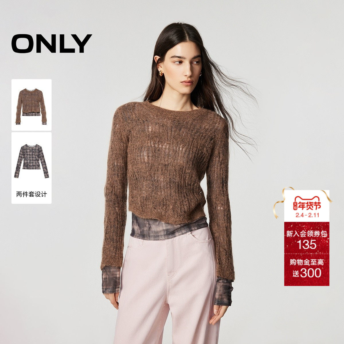 ONLY2026春季新款气质镂空圆领印花吊带罩衫两件套套装针织衫女