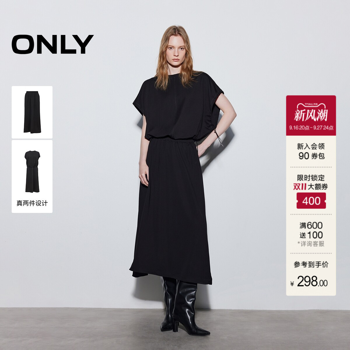 ONLY底摆收腰抽绳套装连衣裙图片