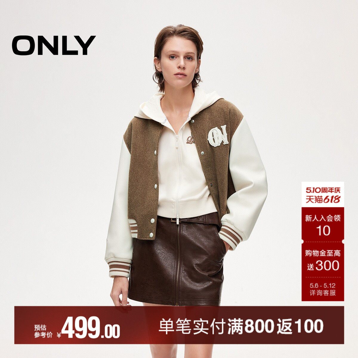 ONLY美式高中撞色棒球夹克显高短款罗纹针织棉服女