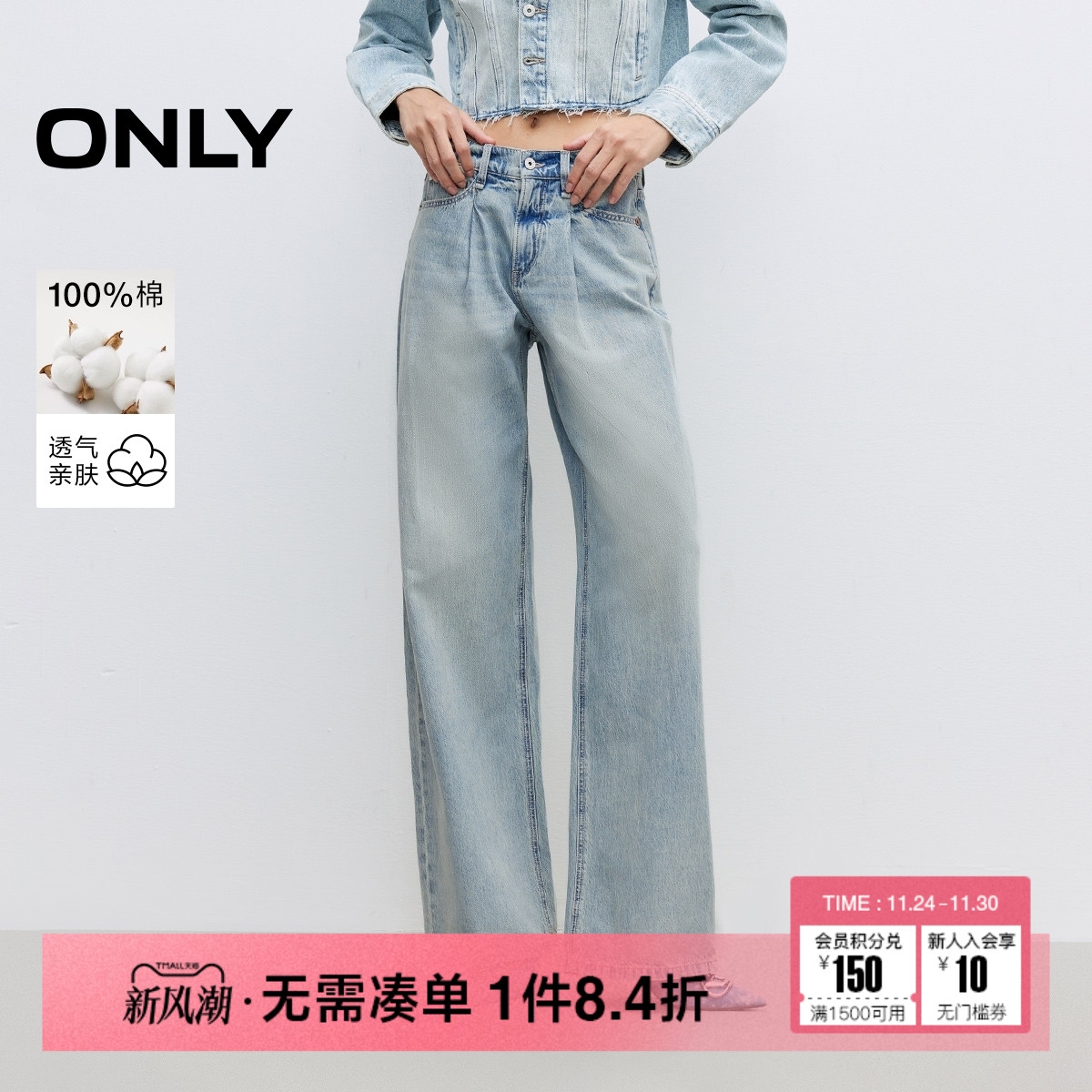 ONLY九分裤阔腿裤牛仔裤