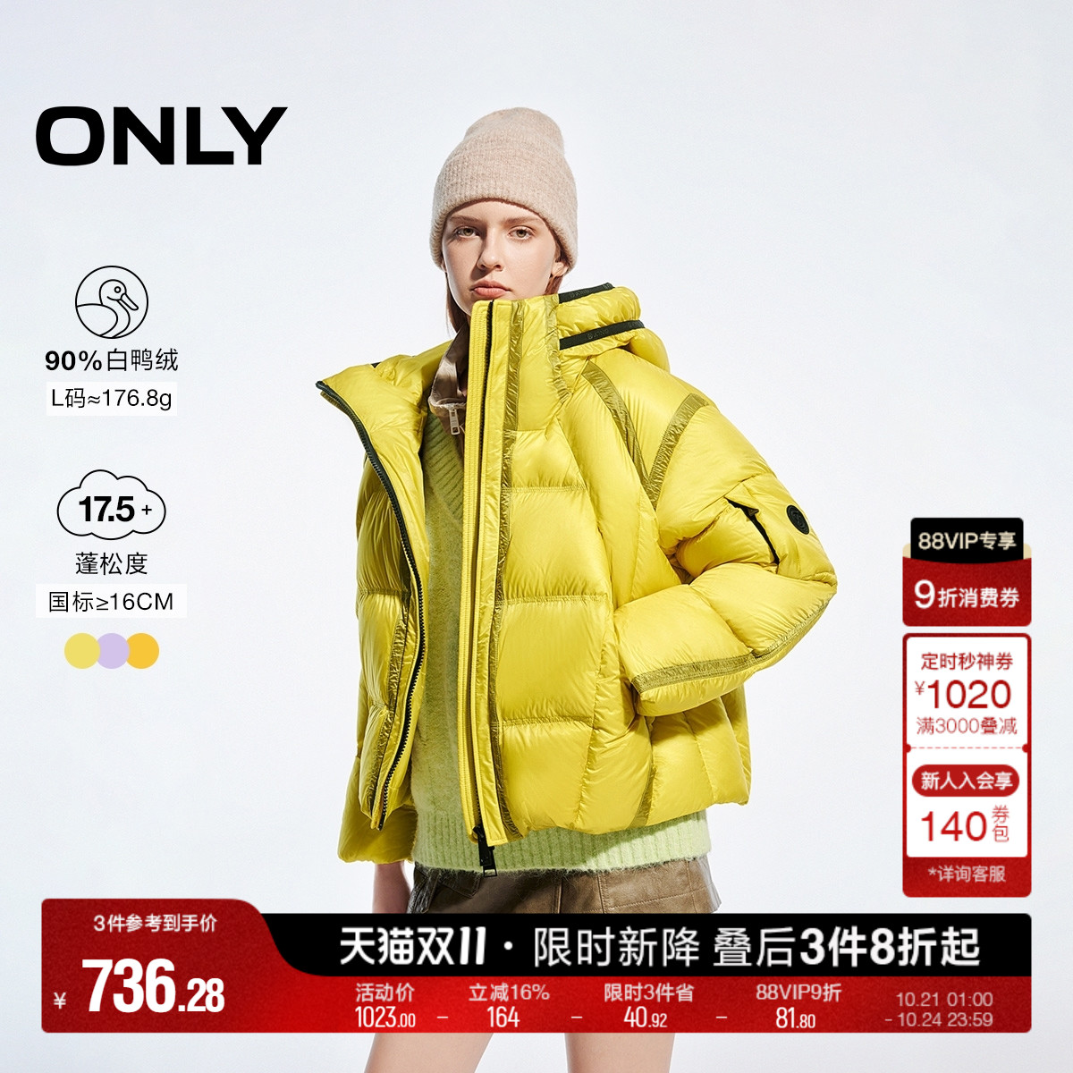 ONLY撞色宽松连帽短款羽绒服