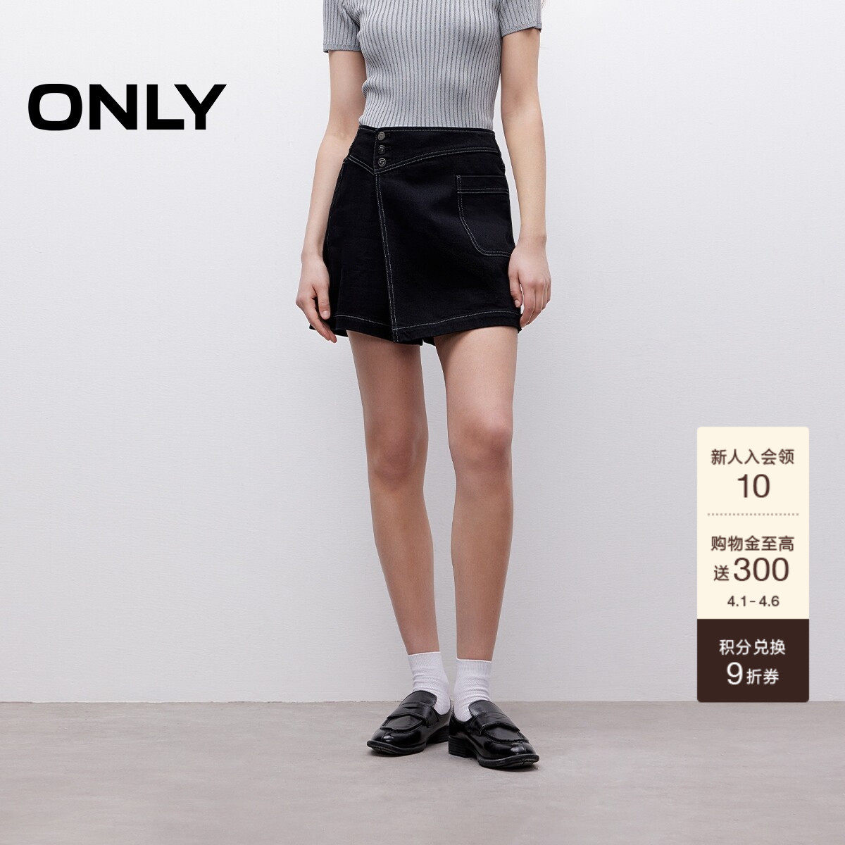 ONLY夏季个性不对称斜襟高腰显瘦A字裤裙短裤牛仔裤女