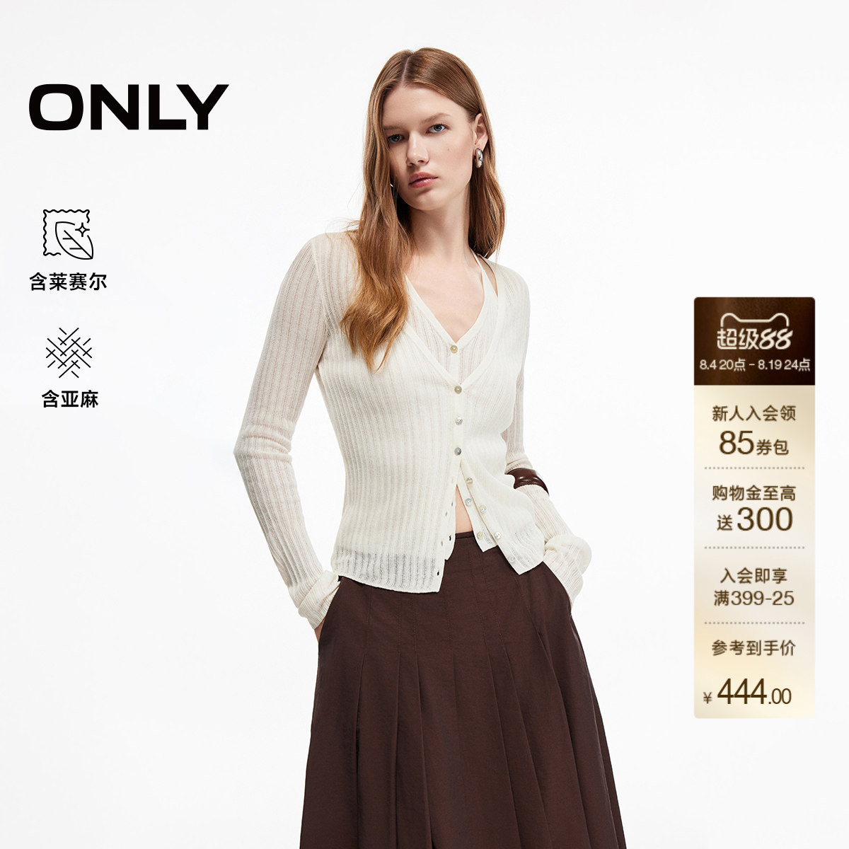 ONLY含莱赛尔假两件V领针织衫