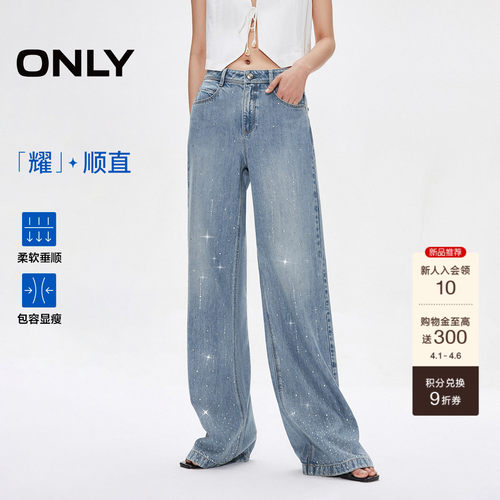 ONLY烫钻高腰宽松直筒牛仔裤