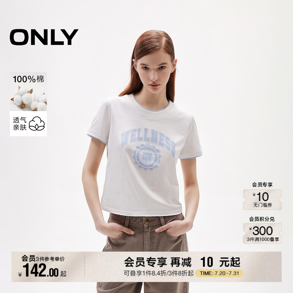 ONLY2025夏季新款正肩假两件圆领纯棉撞色字母印花短款短袖T恤女