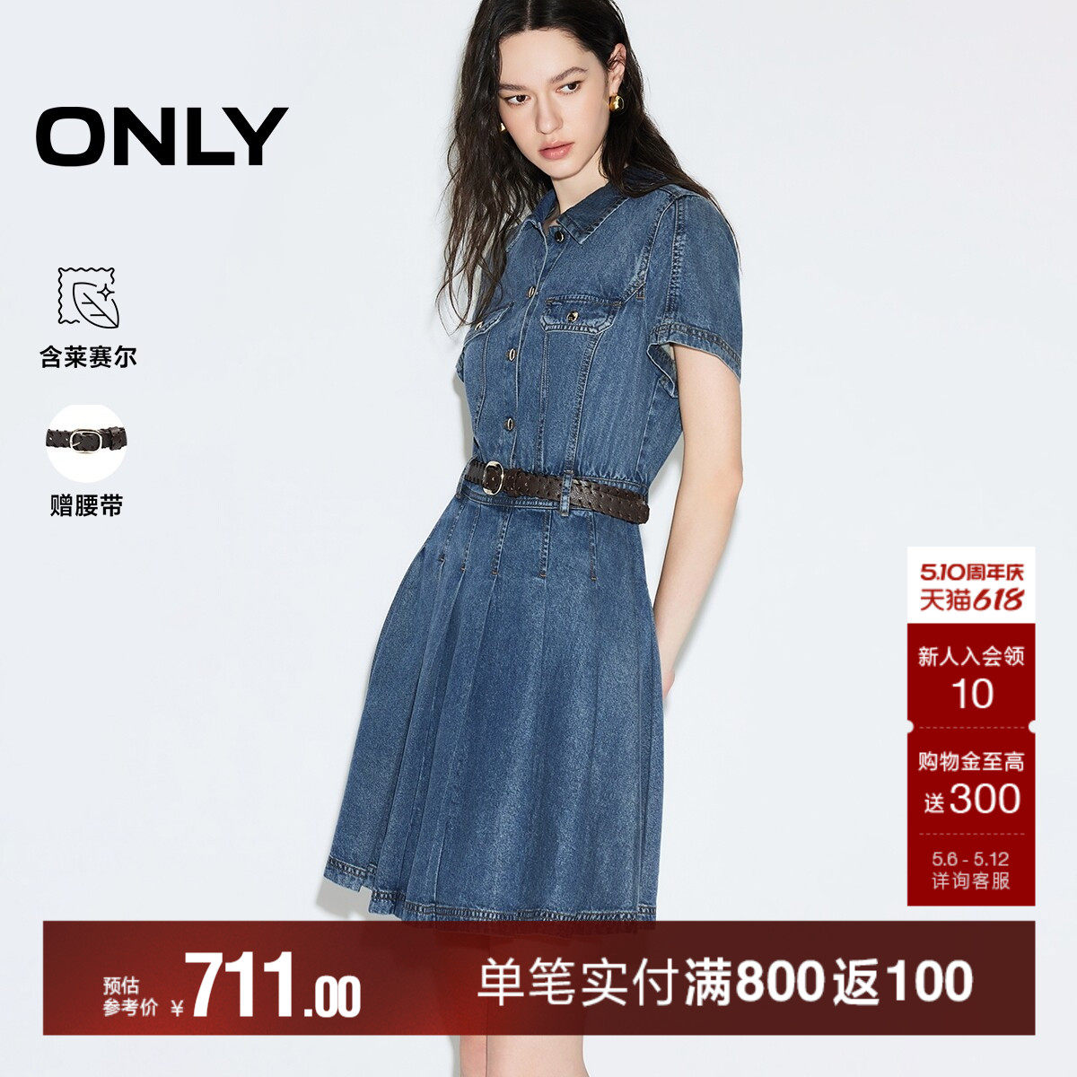 ONLY2026夏季新款辣妹风翻领短袖A字显瘦短款裙子牛仔连衣裙女