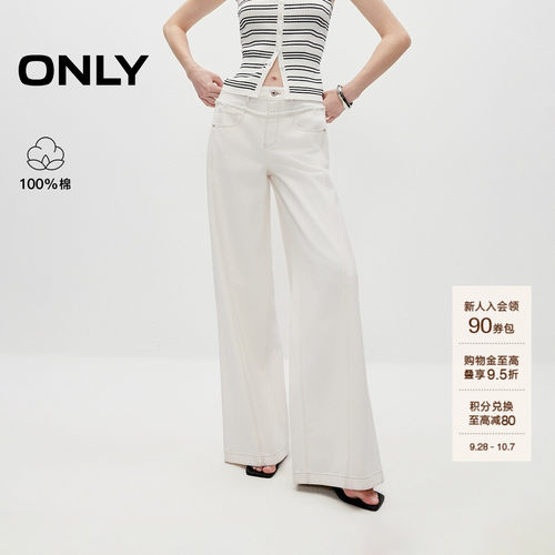 ONLY毛边复古水洗高腰阔腿牛仔裤