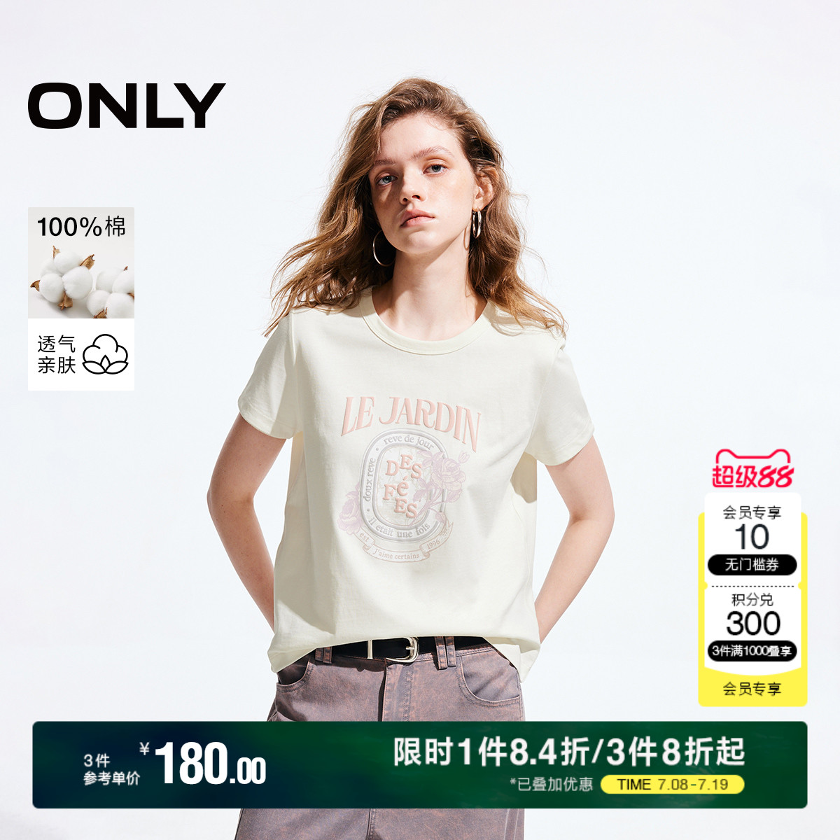 ONLY设计感玫瑰印花正肩短袖T恤