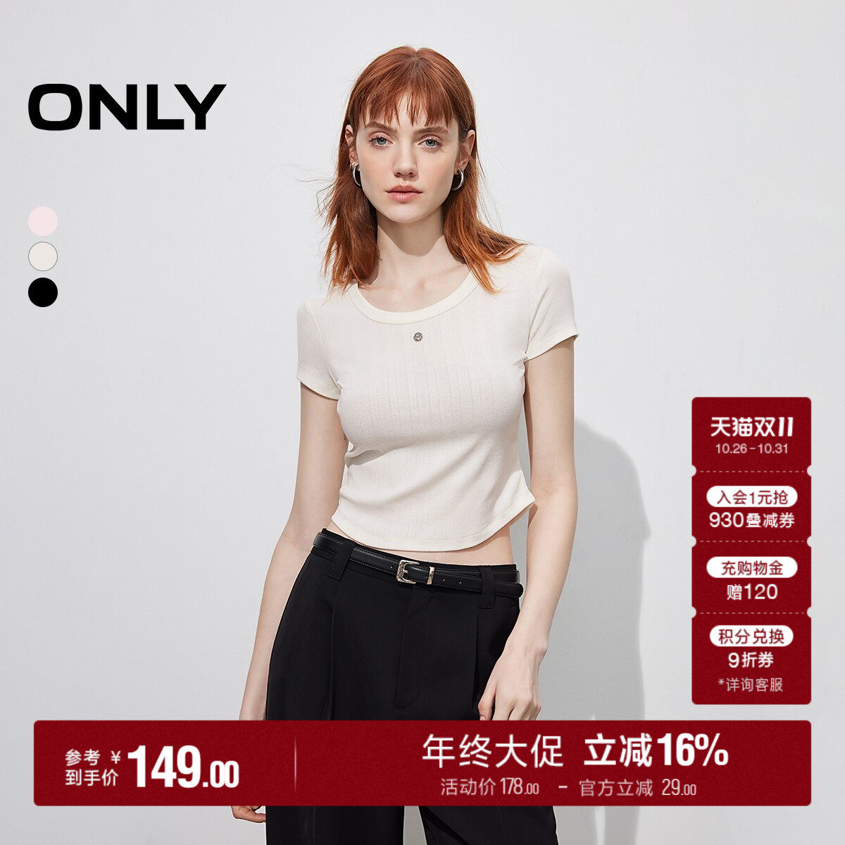 ONLY2026秋季新款领口金属标装饰设计修身显瘦短款正肩圆领T恤女