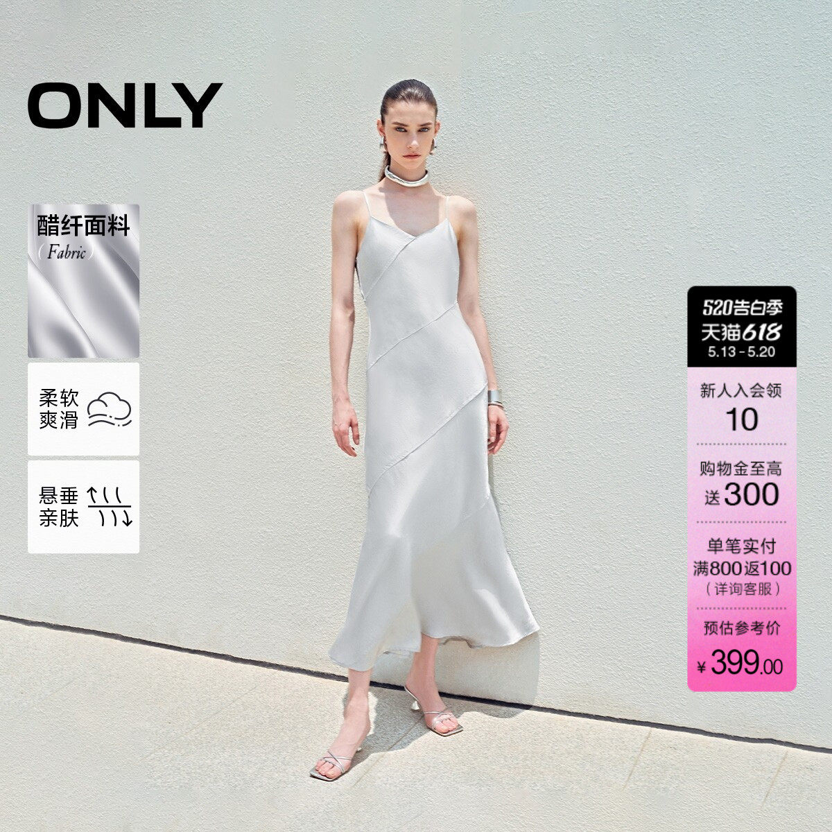【觅光裙】ONLY夏季气质裙子度假风优雅纯色吊带连衣裙