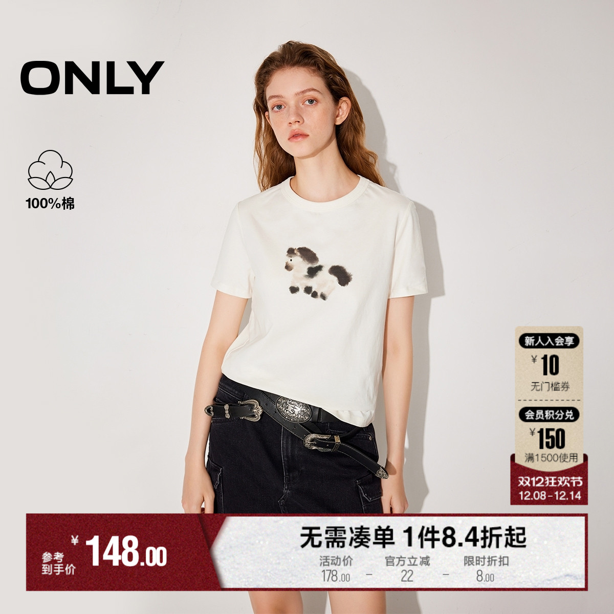 ONLY圆领显瘦腰侧捏褶短袖T恤