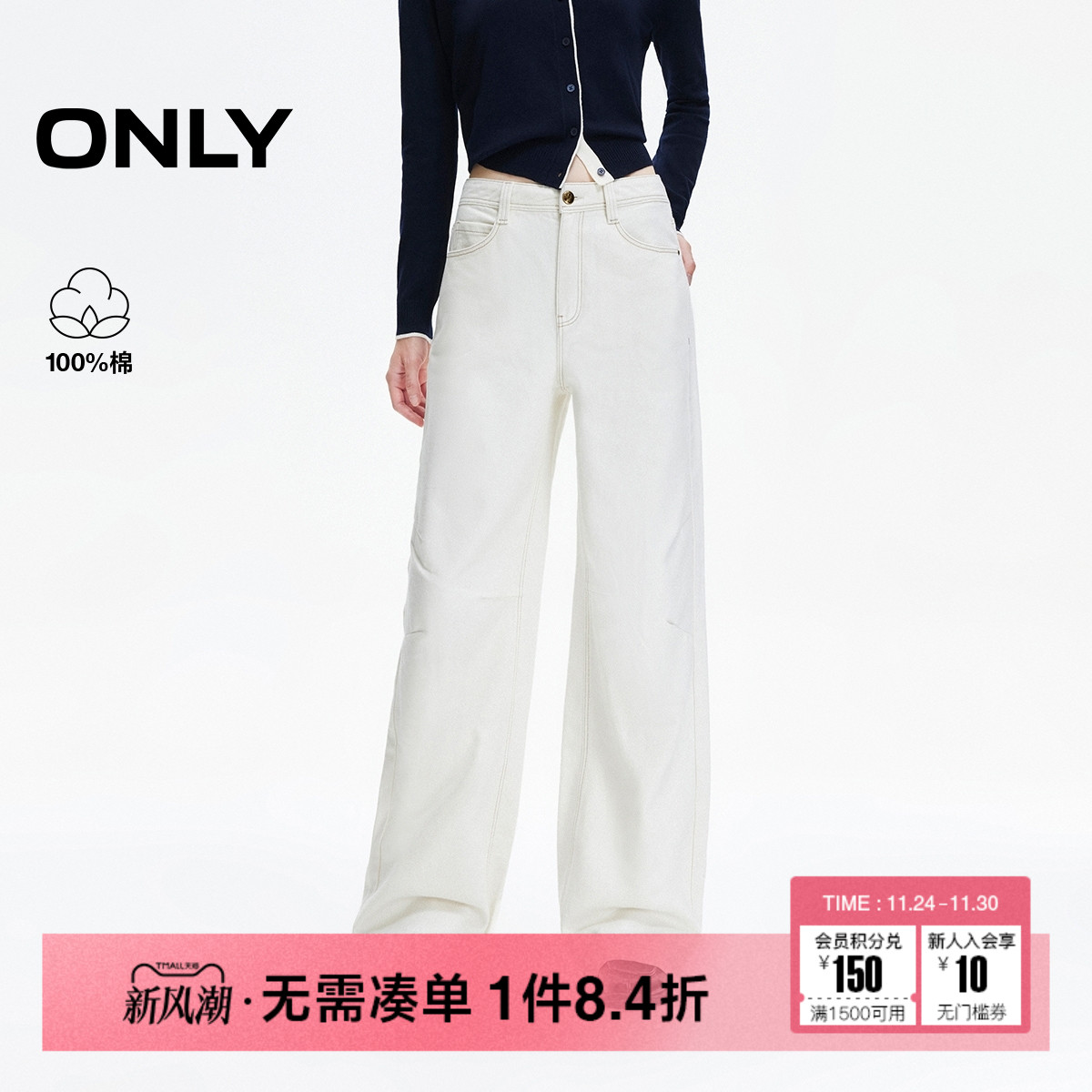 ONLY松弛感直筒裤长裤牛仔裤