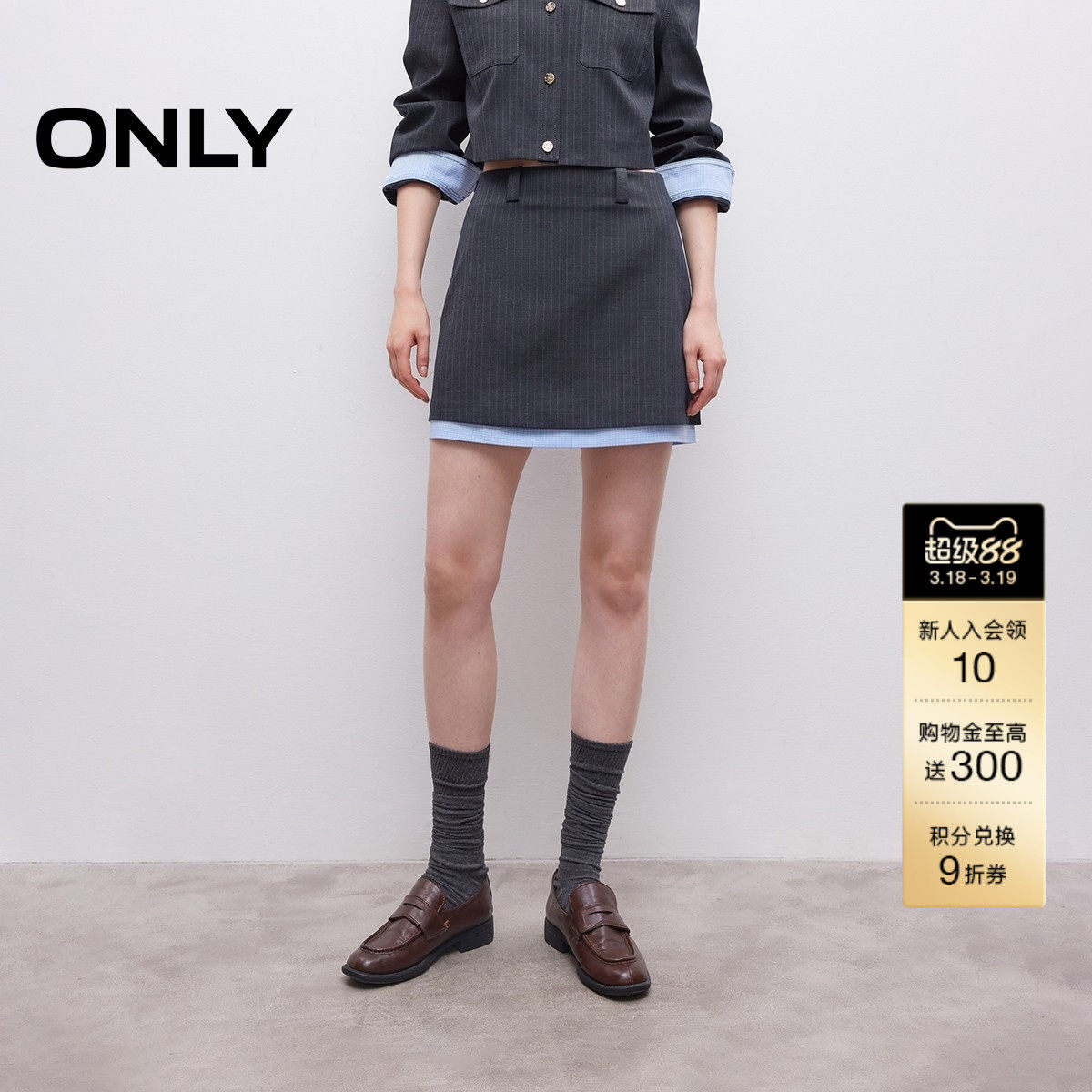 ONLY春季撞色双层裙边挺括西装面料A字包臀短裙半身裙女