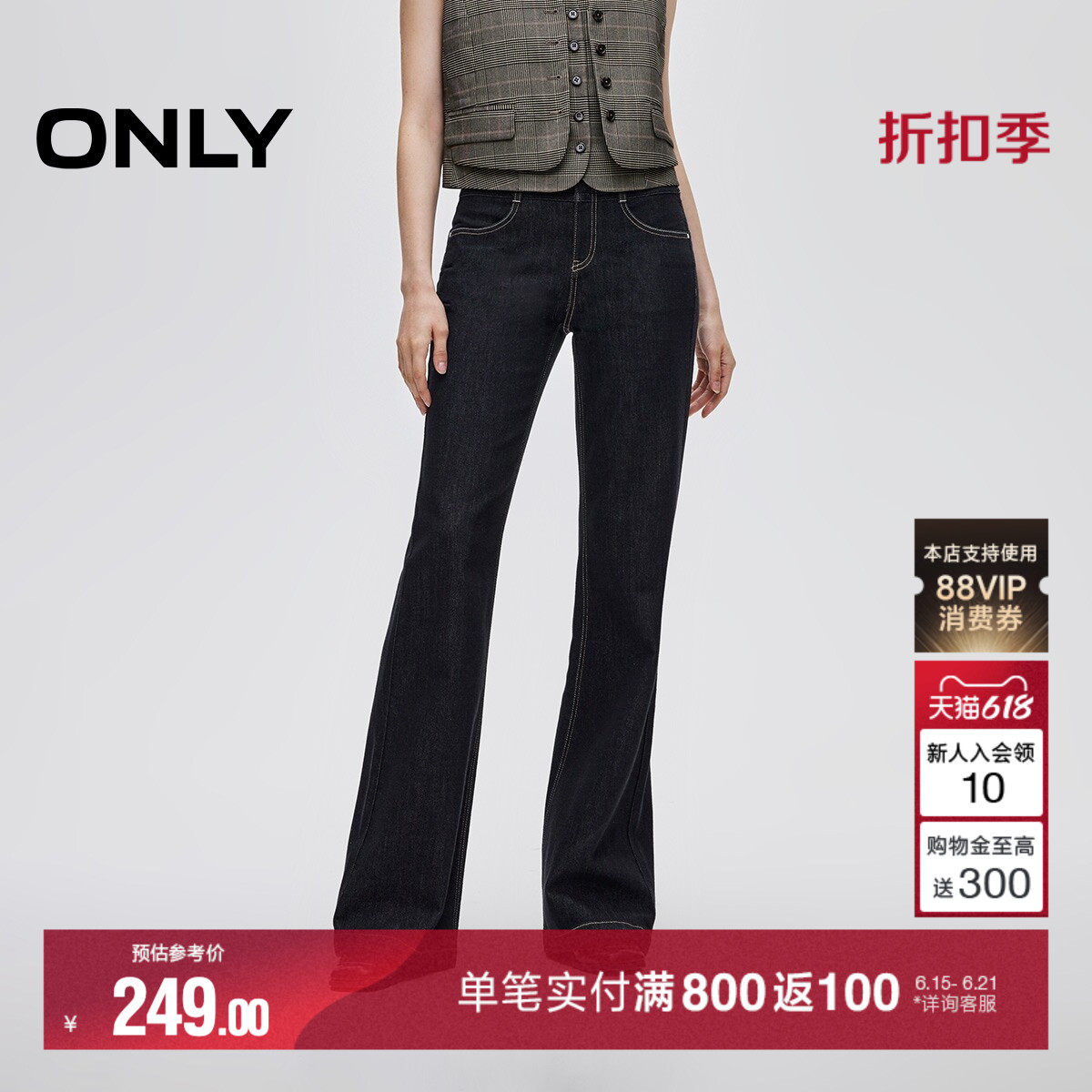 ONLY2026夏季新款丹宁风高腰双层腰头解构长裤喇叭裤牛仔裤女