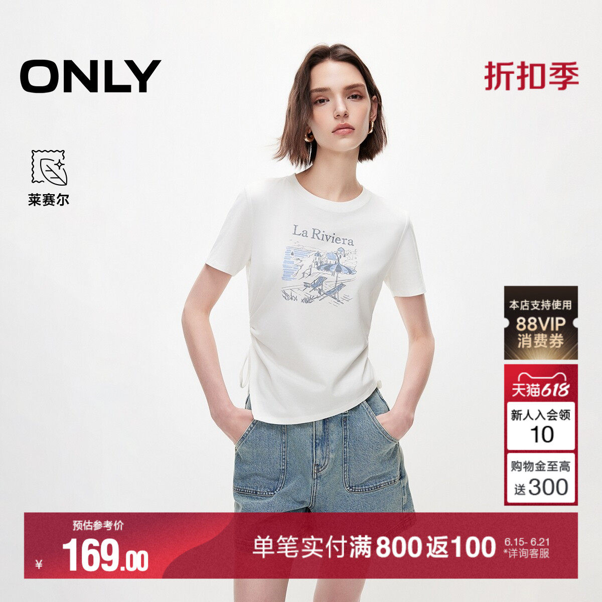 ONLY2026夏季新款含莱赛尔侧身抽绳不规则印花正肩短袖上衣T恤女