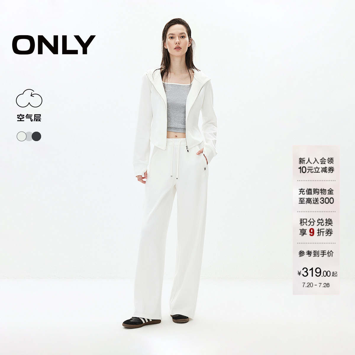 ONLY空气层卫衣连帽修身弹力