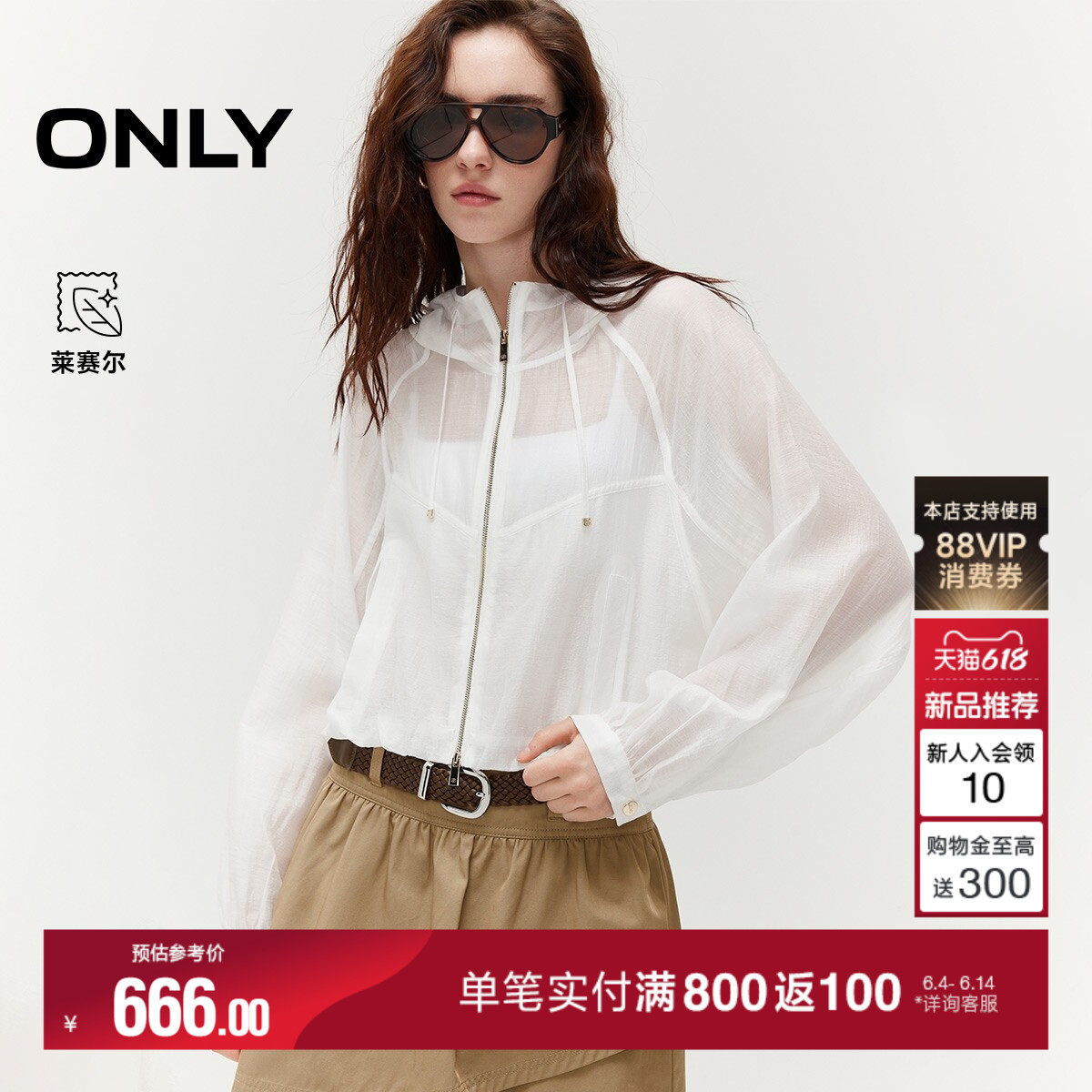 ONLY2026夏季新款含莱赛尔休闲风轻薄短款纯色连帽风衣上衣女