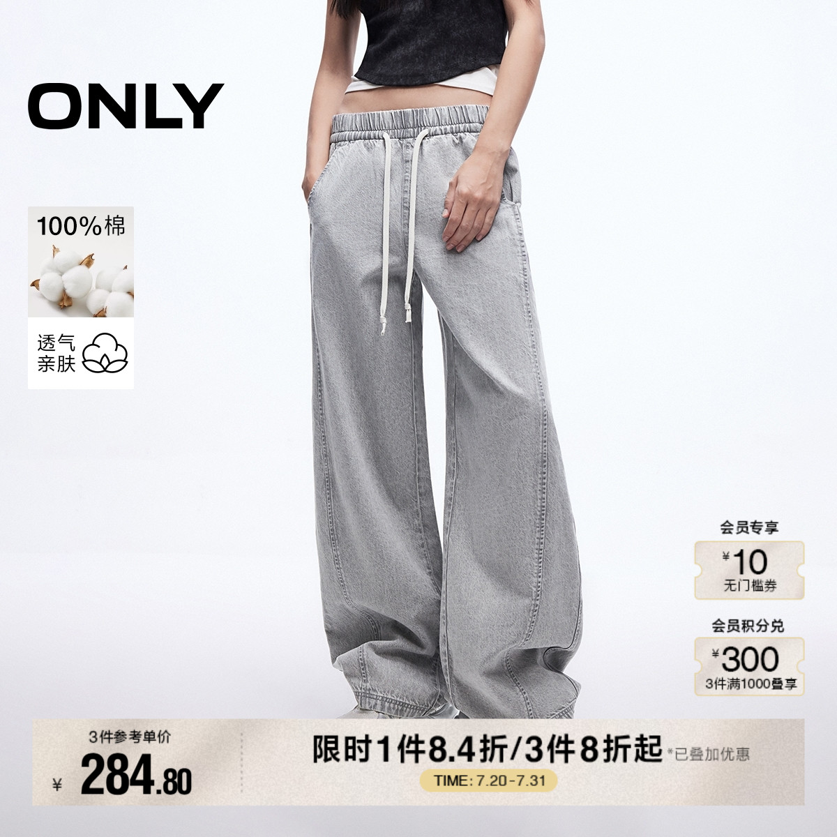 ONLY2025夏季新款舒适弹力抽绳腰头后臀实用大贴袋阔腿裤牛仔裤女