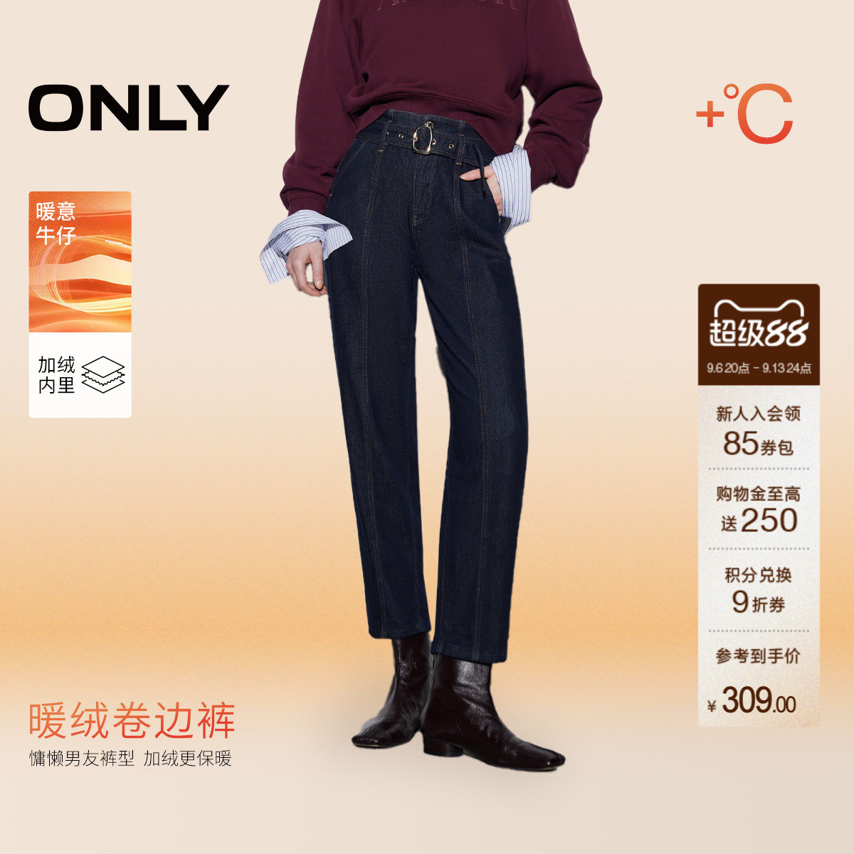 【磨毛牛仔】ONLY秋季潮流活性染高腰锥形小个子九分牛仔裤女