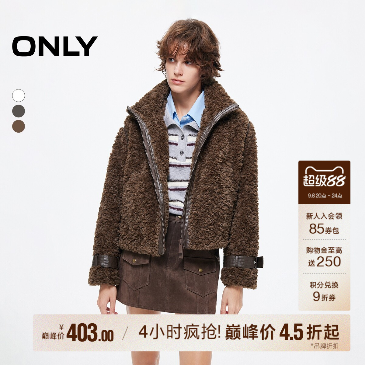 ONLY双向拉链毛绒拼接立领外套
