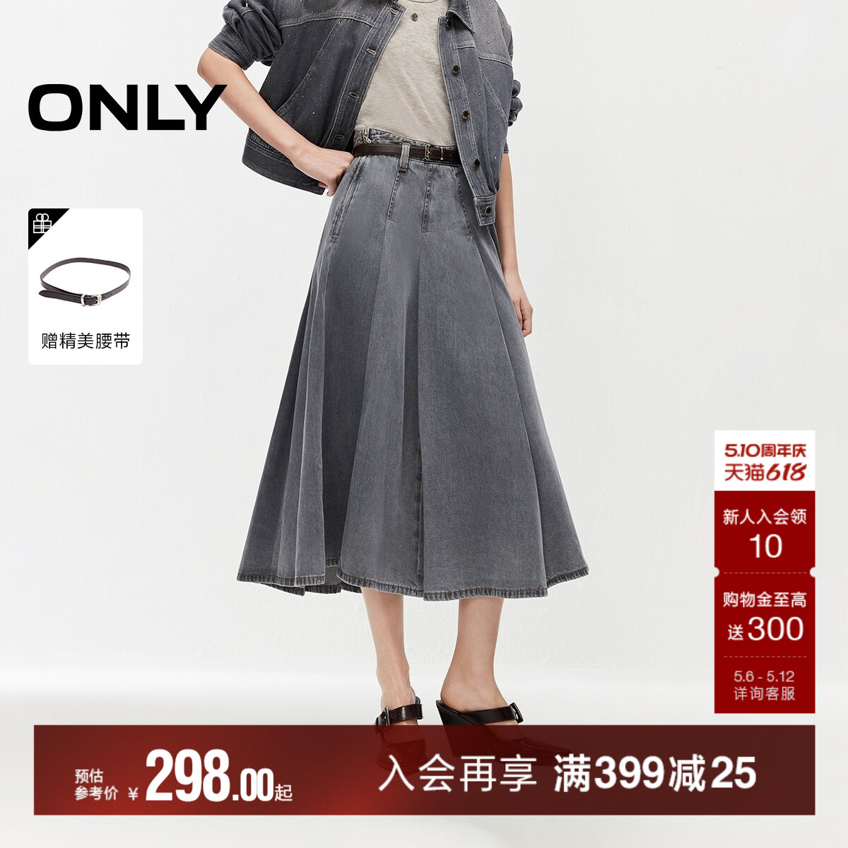 ONLY2026夏季新款优雅通勤纯棉复古遮肉伞裙中长裙牛仔半身裙女