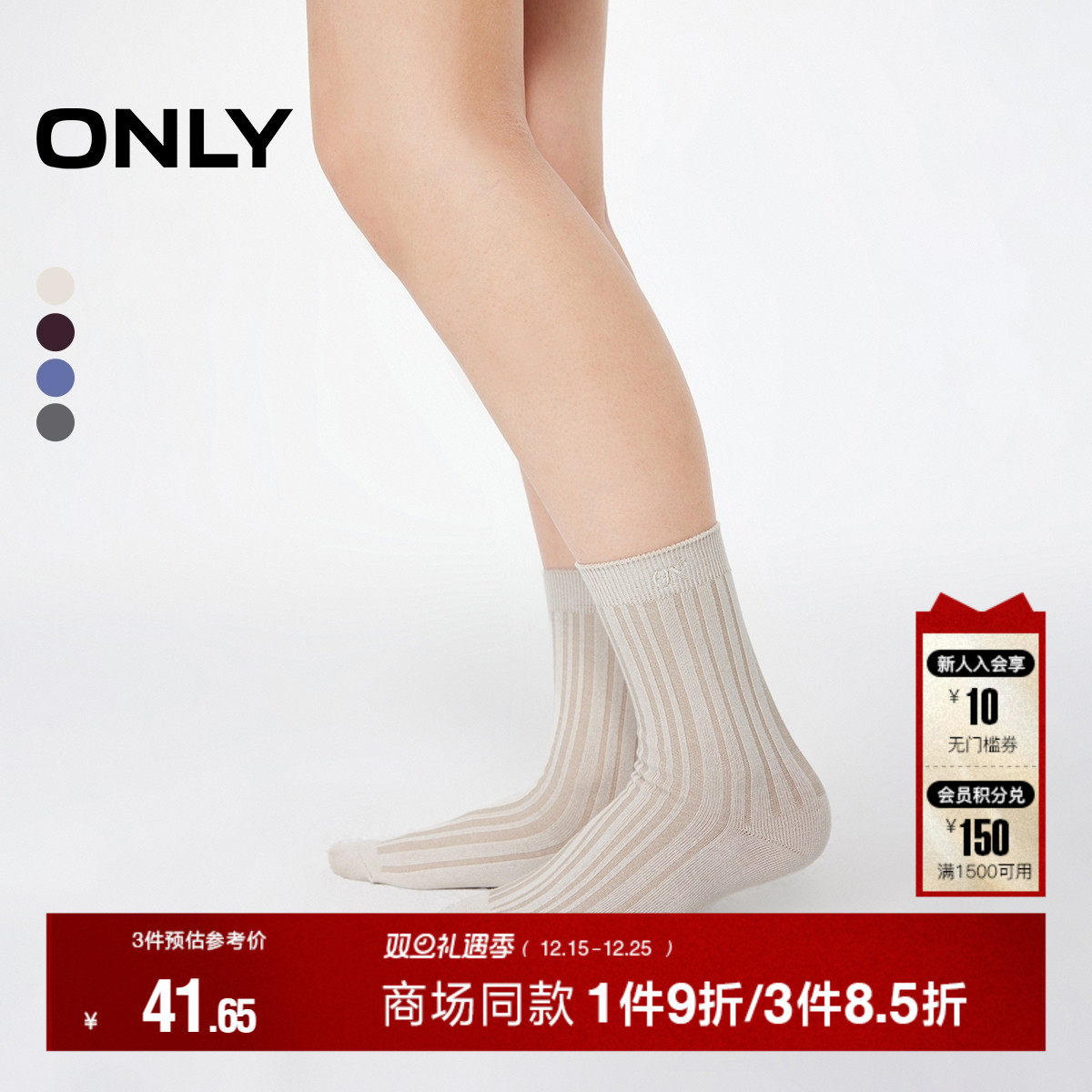 ONLY字母刺绣中筒袜子